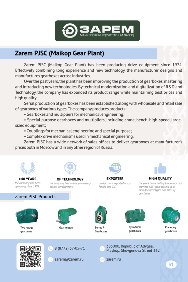 export catalog англ-032