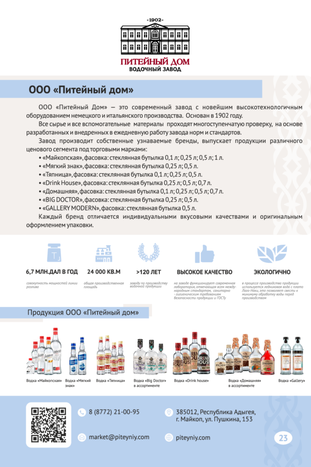export catalog русский кривые-024