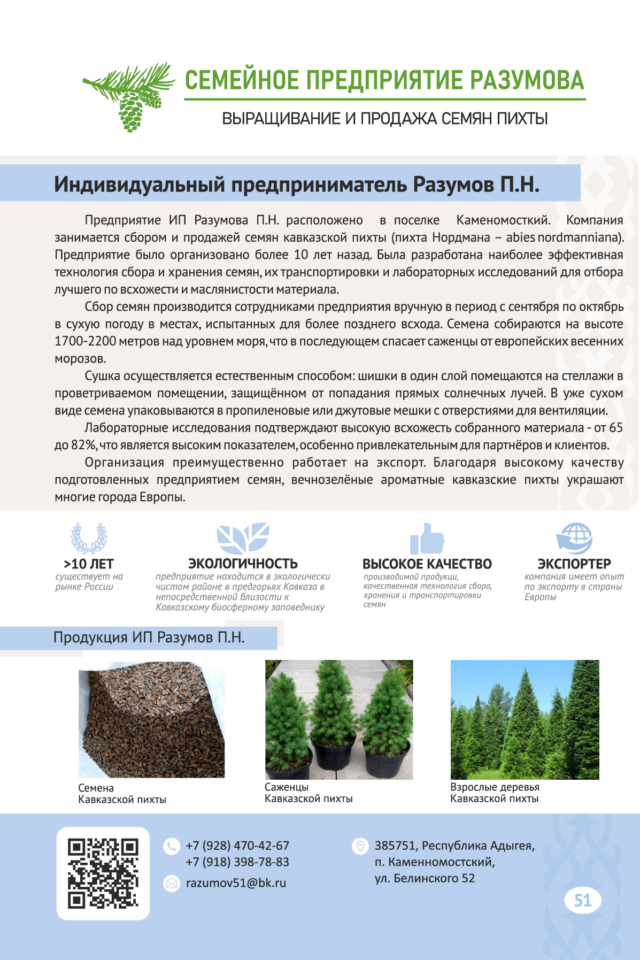 export catalog русский кривые-052
